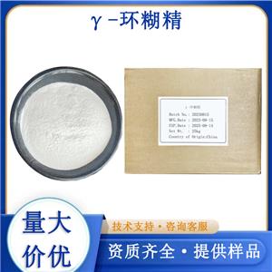 γ-環(huán)糊精