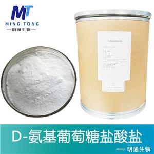 D-氨基葡萄糖盐酸盐