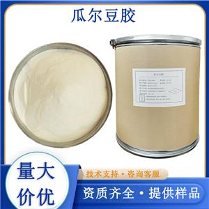 瓜尔胶,Guar gum