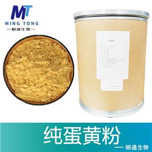 纯蛋黄粉,EGG YOLK POWDER
