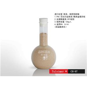 净化铜离子树脂