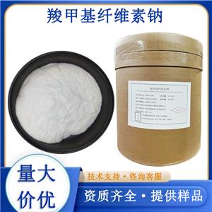 羧甲基纤维素钠