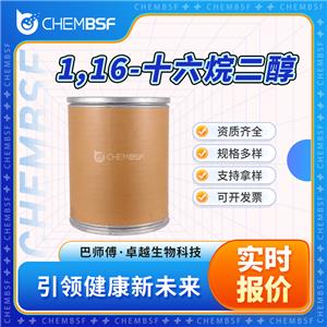 1,16-十六烷二醇,1,16-HEXADECANEDIOL