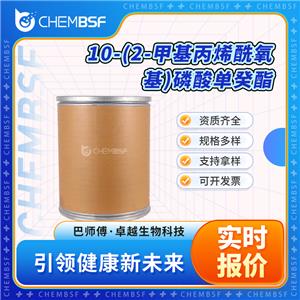 10-(2-甲基丙烯酰氧基)磷酸單癸酯 85590-00-7 中間體