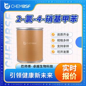2-氯-4-硝基甲苯 121-86-8 鄰氯對(duì)硝基甲苯 中間體 純度高