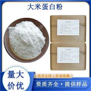 大米水解蛋白粉