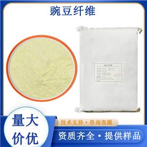 豌豆纤维