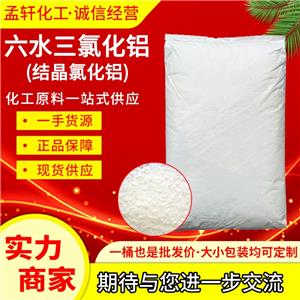 三氯化鋁,aluminium chloride