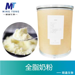全脂奶粉