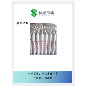 乙炔-13C2同位素