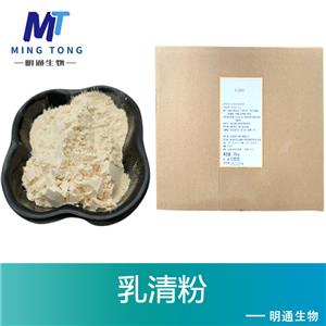 乳清粉