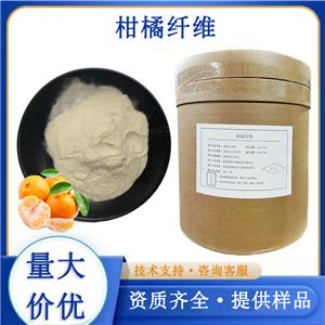 柑橘纤维