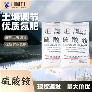 巴陵石化硫酸銨 50kg 農(nóng)用肥料印染助劑醫(yī)藥制造用