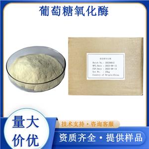 葡萄糖氧化酶