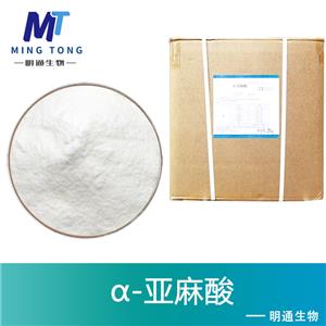 α-亚麻酸