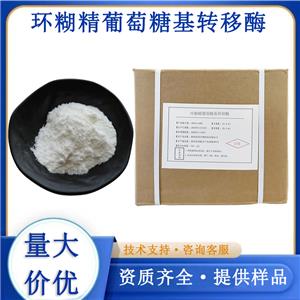 环糊精葡萄糖基转移酶