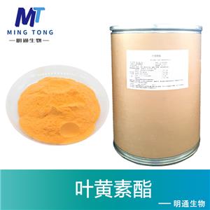 叶黄素酯