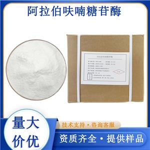 阿拉伯呋喃糖苷酶