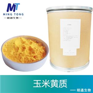 玉米黃質(zhì)