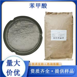 苯甲酸