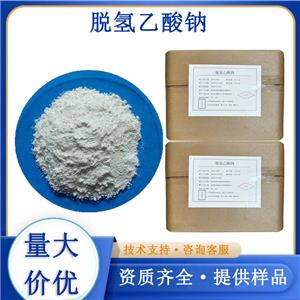 脱氢乙酸钠