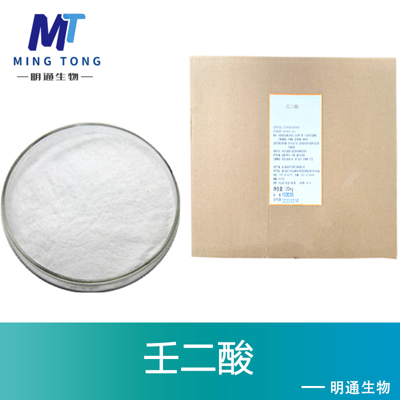 壬二酸,Azelaic acid