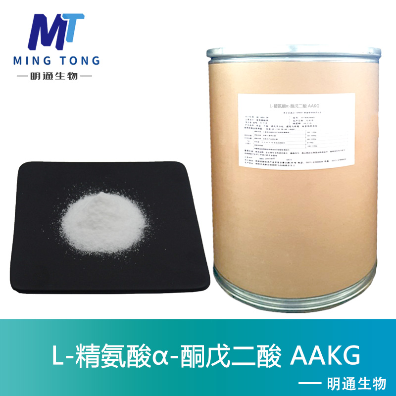 L-精氨酸α-酮戊二酸,L-arginine-α-ketoglutaric acid