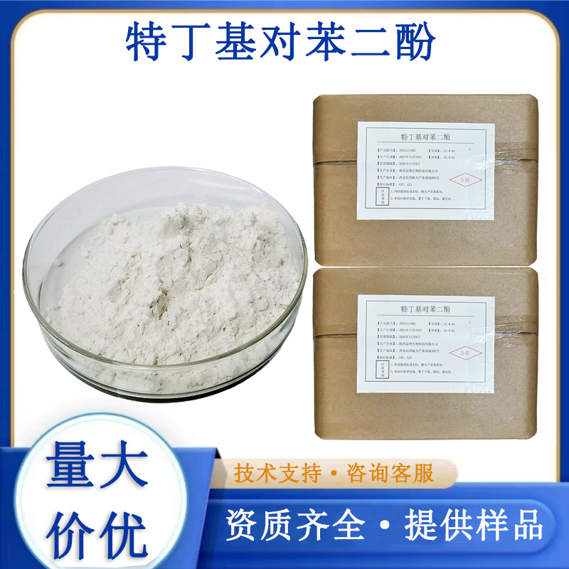 特丁基对苯二酚,tert-Butylhydroquinone