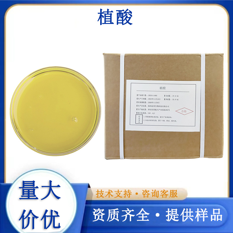植酸,Phytic acid