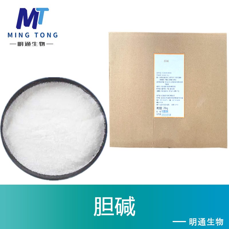 膽堿,Choline hydroxide