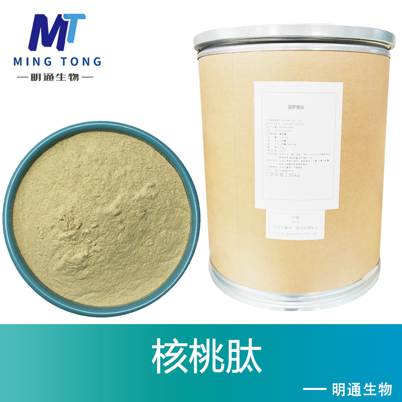 核桃肽,Walnut peptide