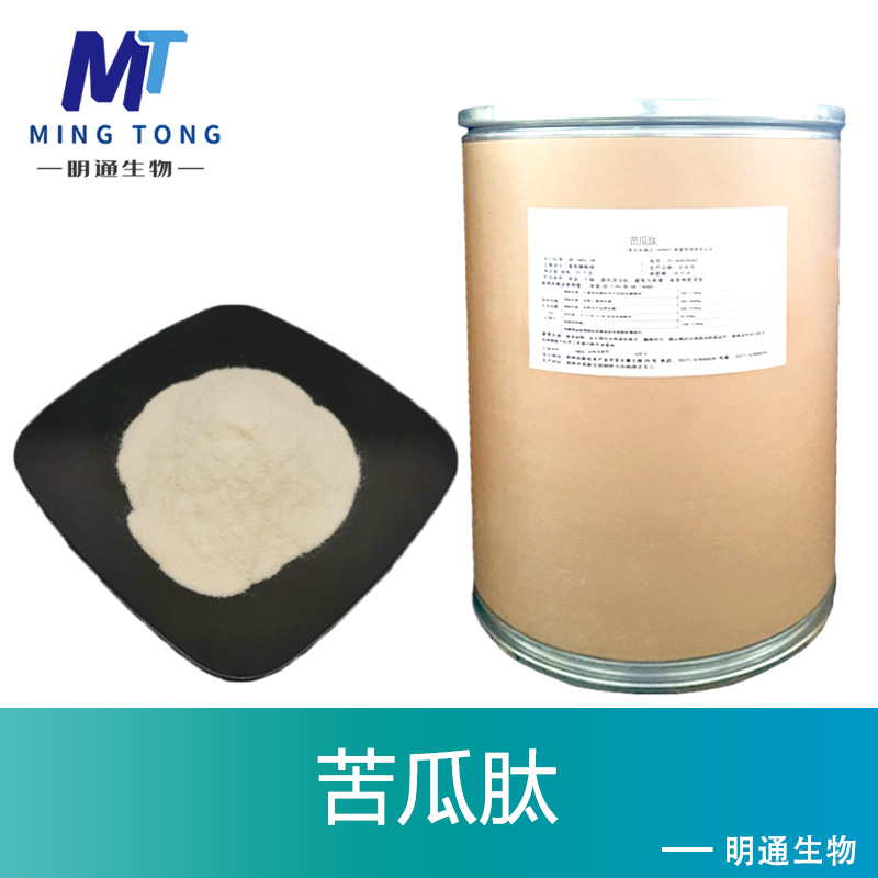 苦瓜肽,polypeptide-k