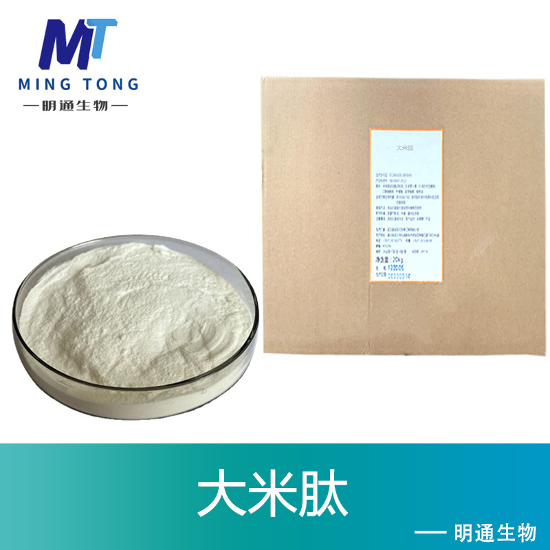 大米肽,Rice peptide