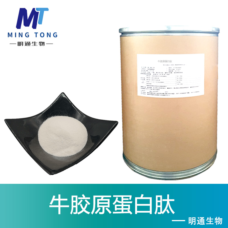 牛胶原蛋白肽,Bovine collagen peptide