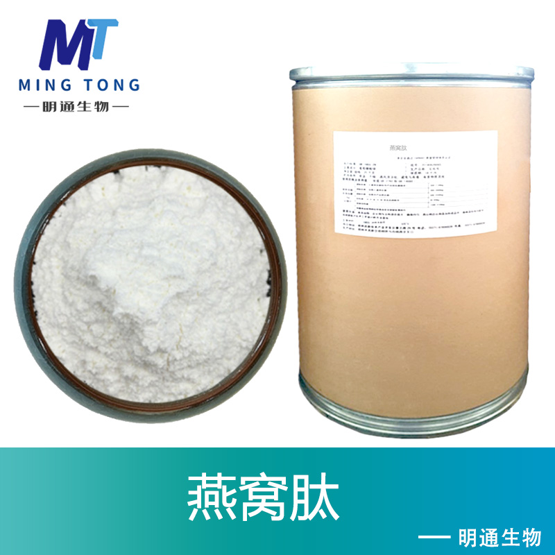 燕窝肽,Bird's nest peptide