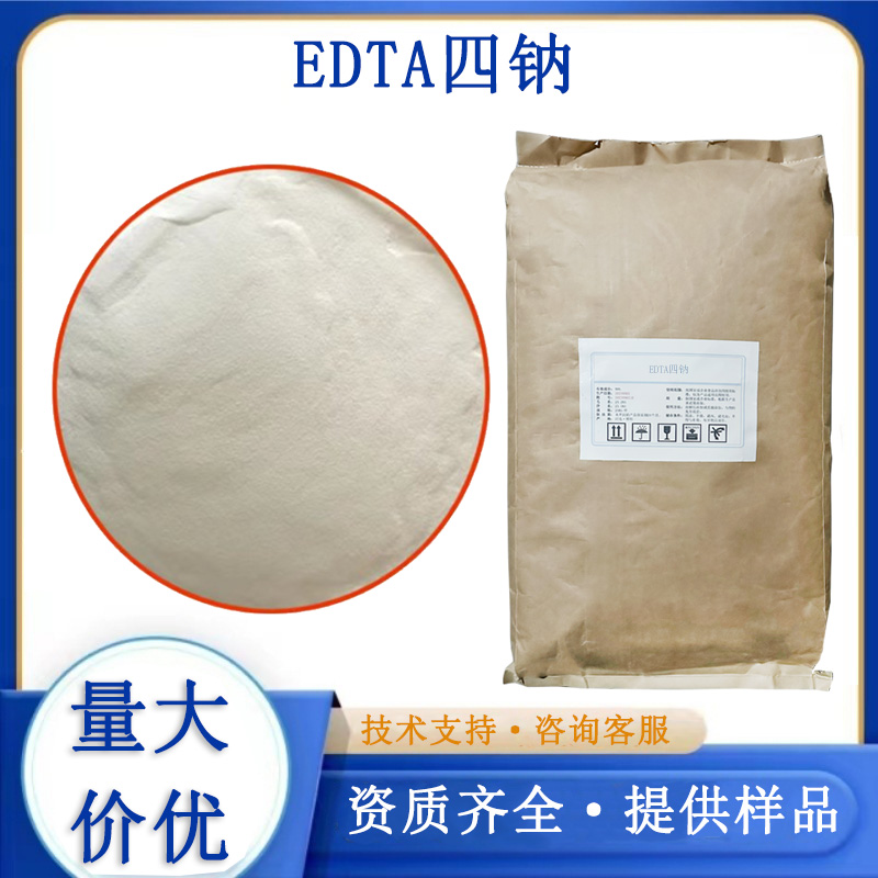 EDTA-4Na,Ethylenediaminetetraacetic acid tetrasodium salt trihydrate