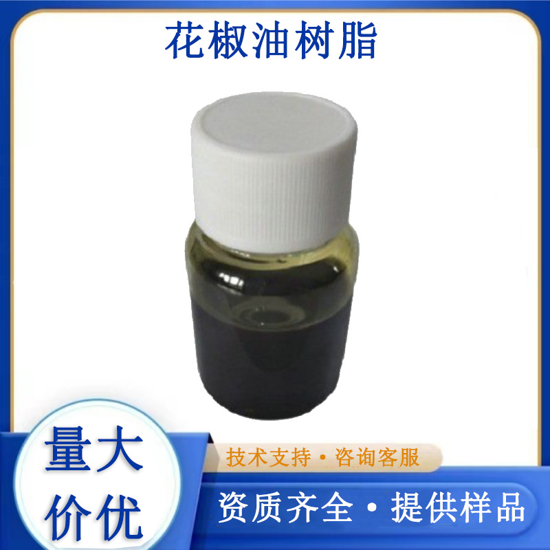 花椒精,Zanthoxylum