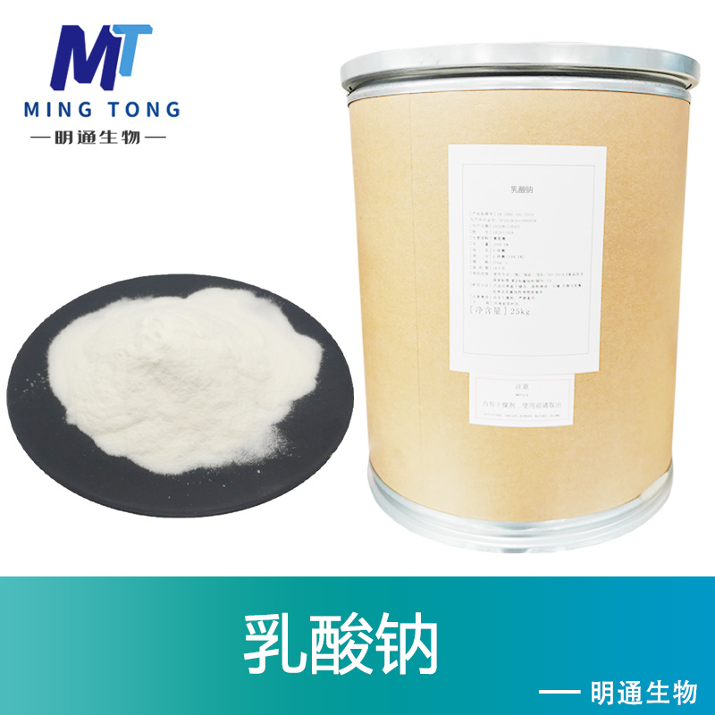 乳酸钠,Sodium lactate