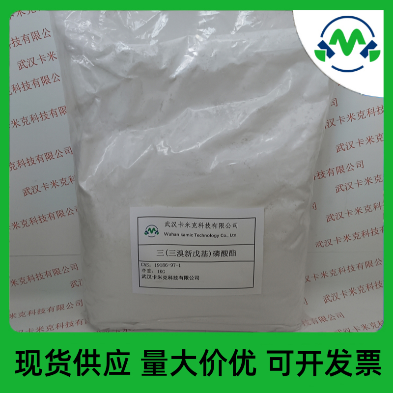 三(三溴新戊基)磷酸酯,Tris(tribromoneopenthyl)phosphate