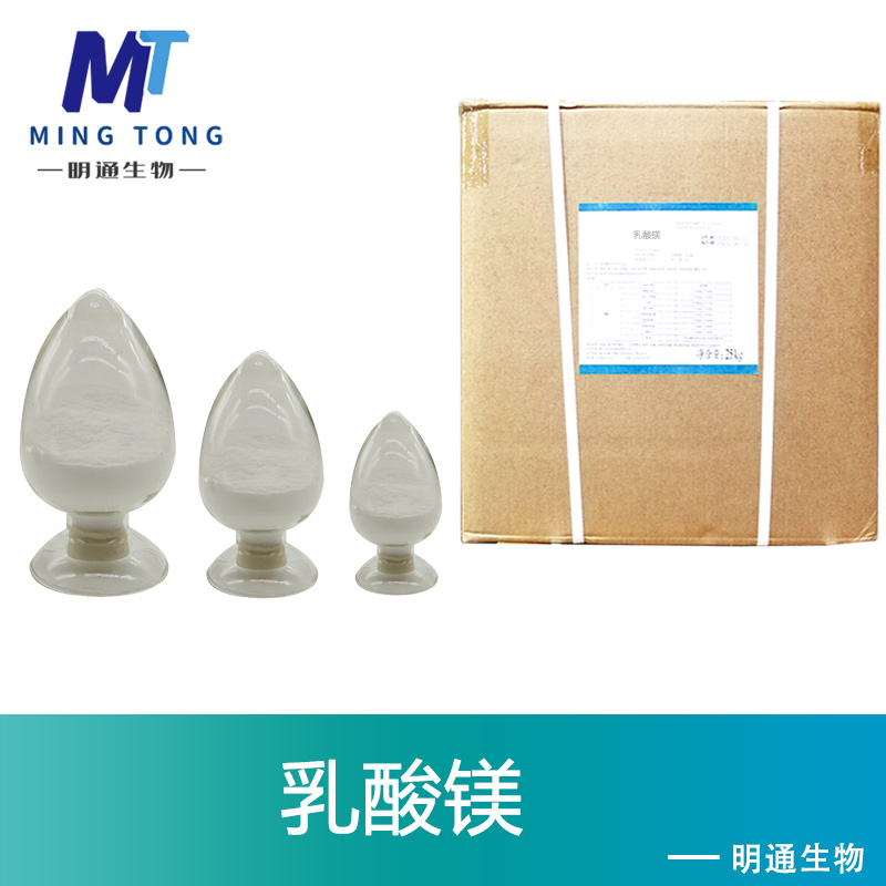 乳酸鎂,Magnesium L-lactate trihydrate