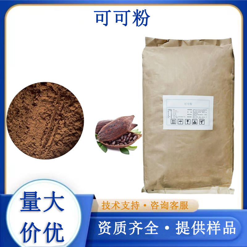 可可粉,COCOA POWDER