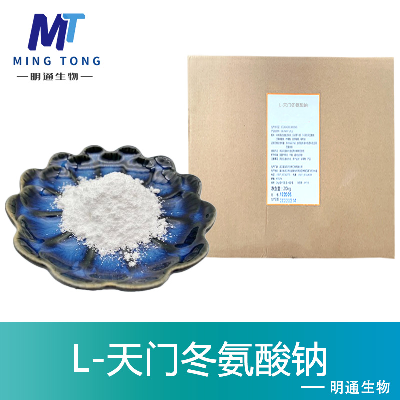 L-天门冬氨酸钠,Sodium L-aspartate