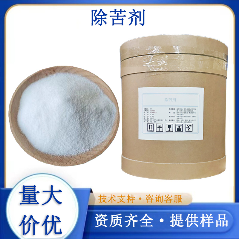 除苦香精,In addition to bitter essence