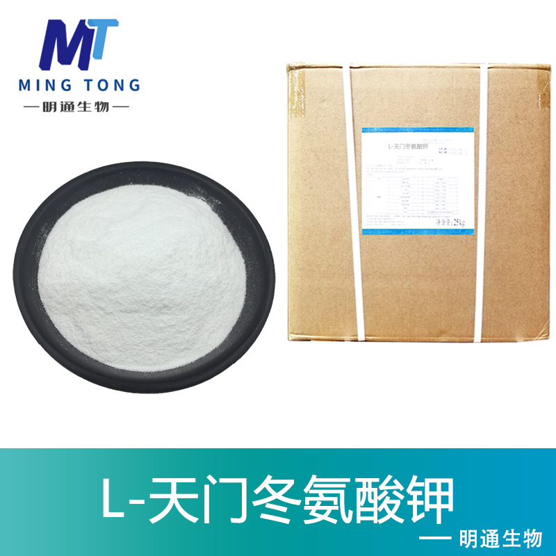 天门冬氨酸钾,Potassium aspartate
