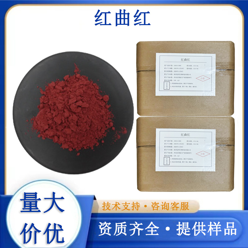 红曲红,MONASCUS RED