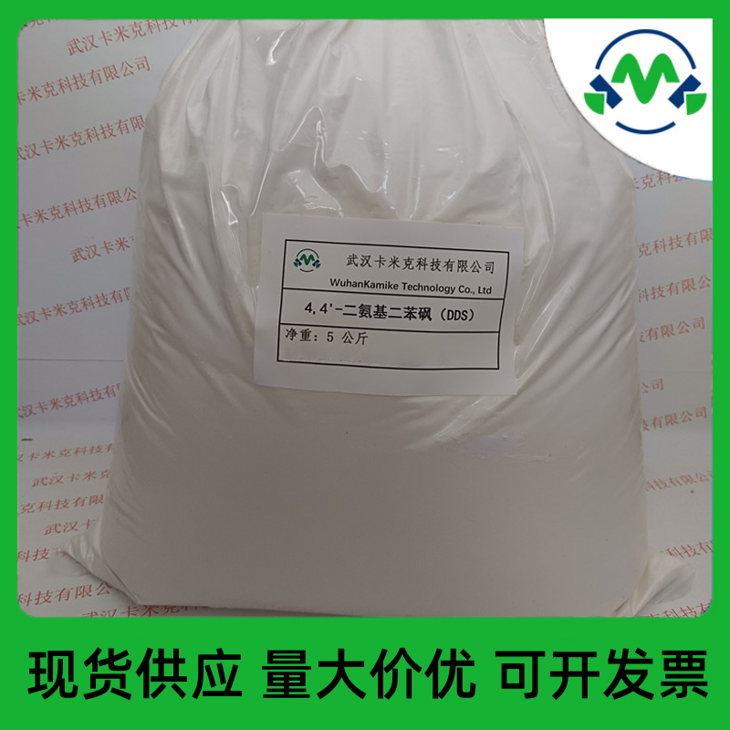 4,4-二氨基苯砜 (氨苯砜),4-Aminophenyl sulfone