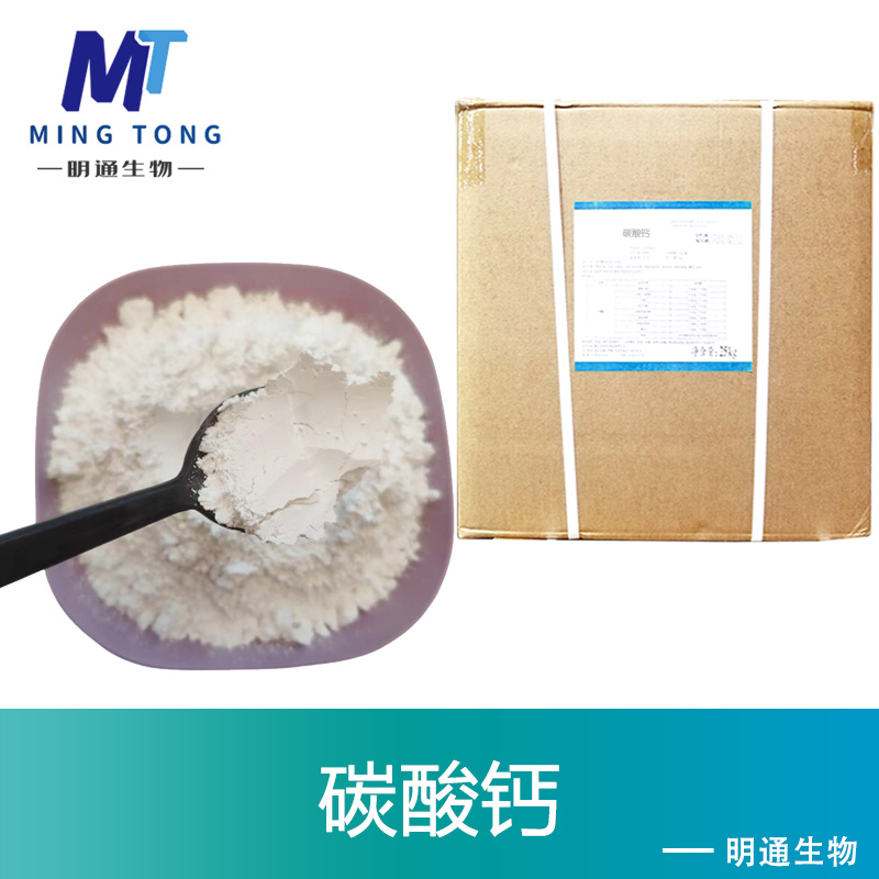 碳酸鈣,Calcium carbonate