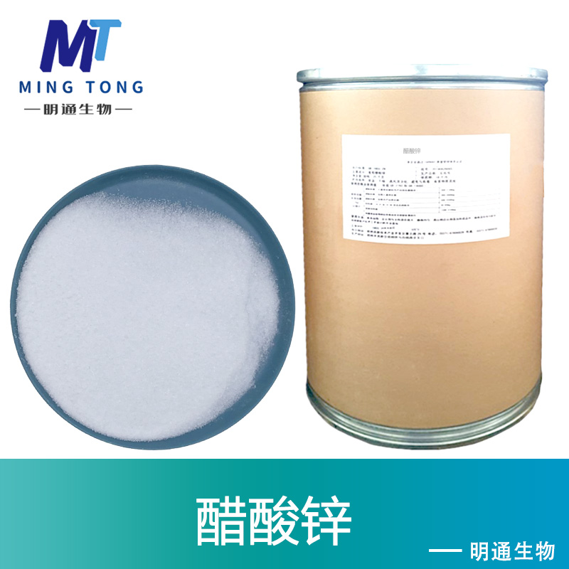 醋酸锌,Zinc acetate