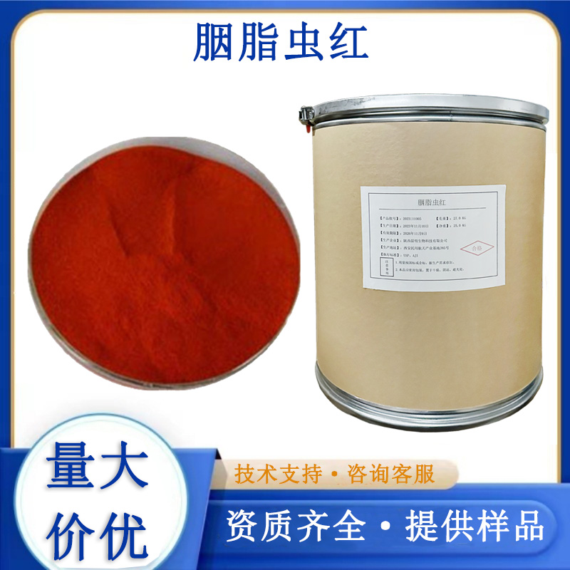 胭脂虫红,Cochineal