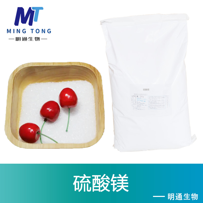 硫酸镁,Magnesium sulfate